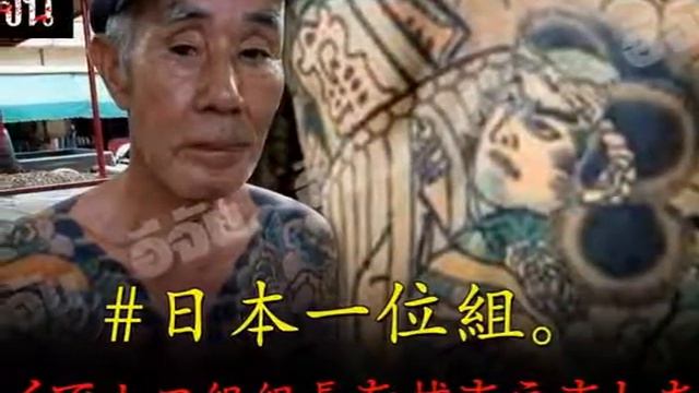 В Таиланде орестовали лидера якудзи по татуировкам