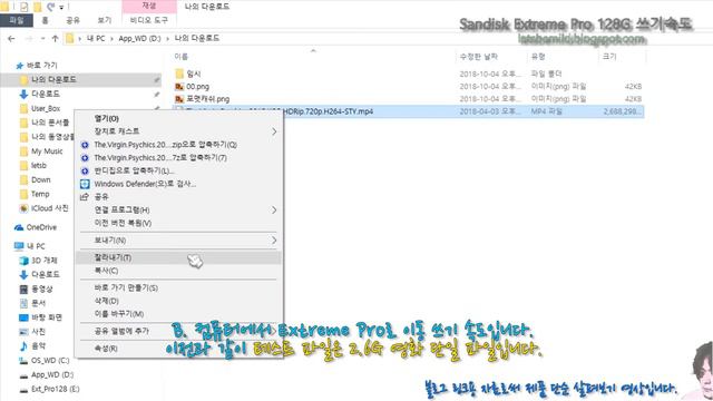샌디스크 Sandisk Extreme Pro V30 A2 170mb / 90mb 128G 살펴보기 смотреть онлайн