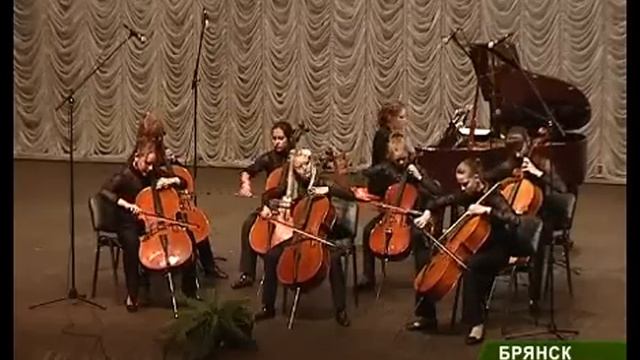 Ансамбль виолончелистов 14_04_11 смотреть онлайн
