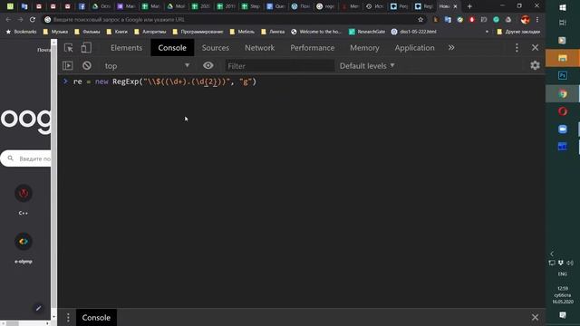 RegExp JavaScript смотреть онлайн