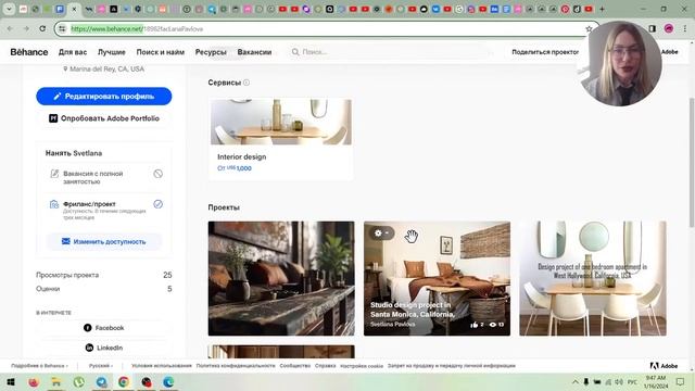 Марафон «Дизайнер интерьера с нуля», день 2 | Лана Павлова смотреть онлайн