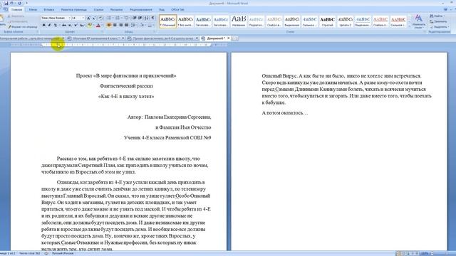 Как работать с текстом в word смотреть онлайн