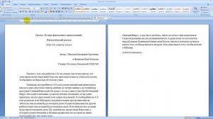 Как работать с текстом в word