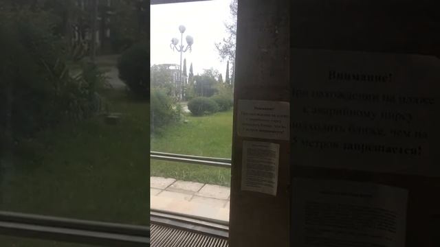 #псоу пансионат Абхазия смотреть онлайн