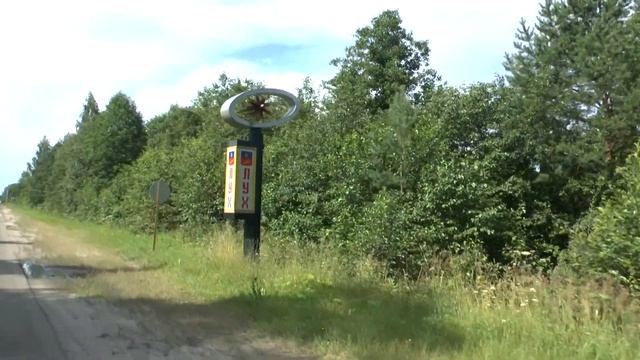 Велопоход июля 2020 года Гой ты, Русь, моя родная! смотреть онлайн
