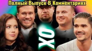 Иванченко, Журавлев - «Натальная карта», Музыченко ч.1. Ошуительное Xoy Харламова и Джабраилова