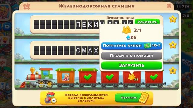 Где баланс в игре Township?(Его нет) смотреть онлайн