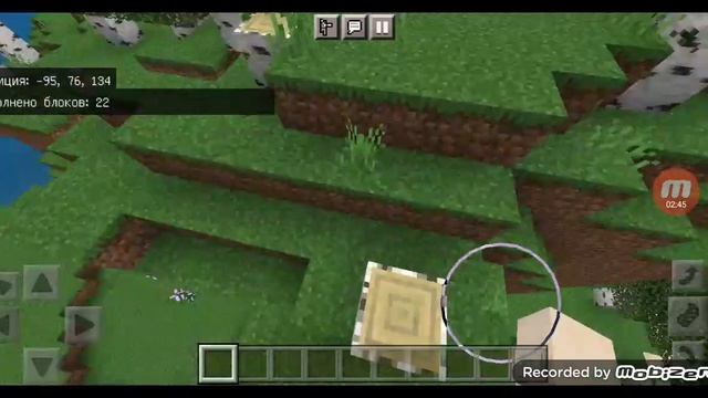 Minecraft новая показываю Как можно удалить некоторые территорию смотреть онлайн