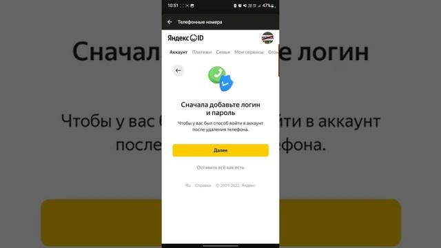 Как отключить подписку Яндекс плюс (минус (yandex,xernя)) смотреть онлайн
