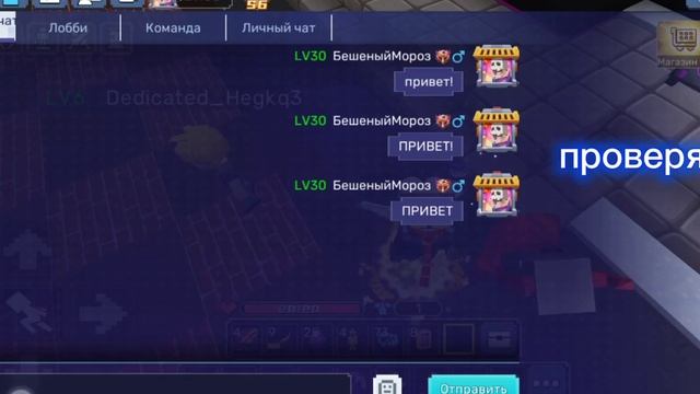 Как писать маленькими буквами в играх? ответ тут Блокмен Го #blockmango смотреть онлайн