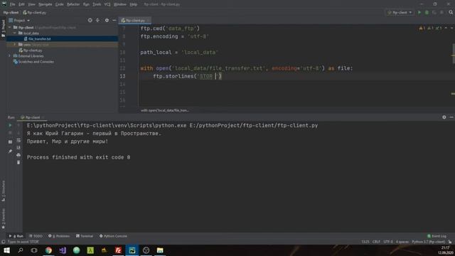 Пишем FTP-client на языке программирования Python /модуль ftplib # 1 смотреть онлайн