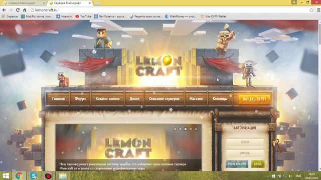 По серверам! [Lemon craft] смотреть онлайн