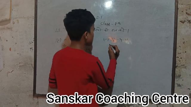 Class 8th math chapter-2 Bihar Board &Cbse Board смотреть онлайн