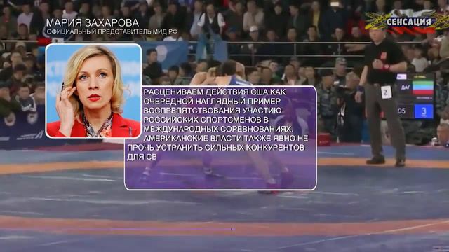 Российским борцам перед кубком мира не дали визы в США смотреть онлайн