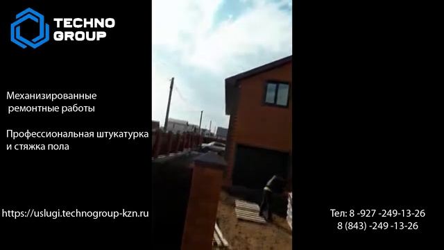 Штукатурка механическая и стяжка пола Казань смотреть онлайн