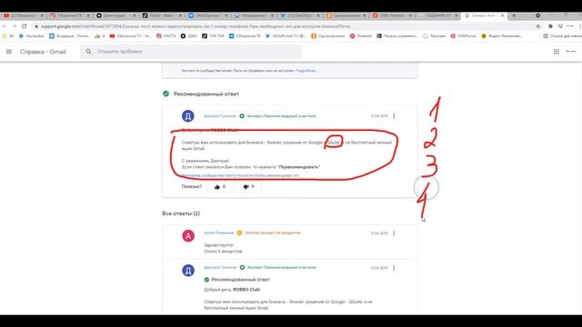 Сколько Гугл почт Gmail можно создать на один номер телефона ? смотреть онлайн