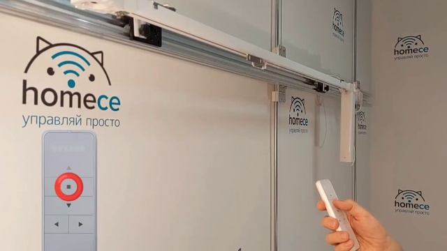 Электропривод HC11RD с радиоуправлением для раздвижных штор от HOMECE. Инструкция по настройке смотреть онлайн