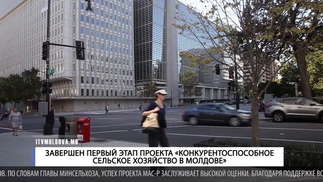 ЗАВЕРШЕН ПЕРВЫЙ ЭТАП ПРОЕКТА «КОНКУРЕНТОСПОСОБНОЕ СЕЛЬСКОЕ ХОЗЯЙСТВО В МОЛДОВЕ» смотреть онлайн