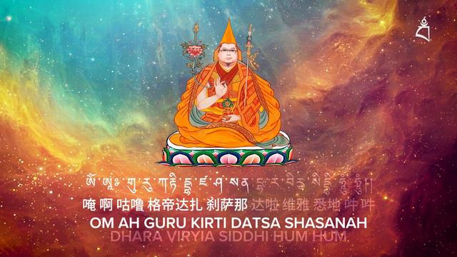 Tsem Rinpoche’s Name Mantra 詹杜固仁波切名咒 || Music for meditation, positivity & blessings (3 hours) смотреть онлайн