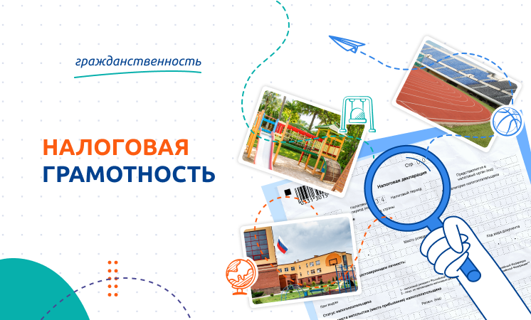 Разговоры о важном: Налоговая грамотность смотреть онлайн