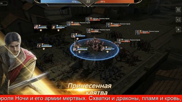 Коды Для Игры Престолов Зима Близко смотреть онлайн
