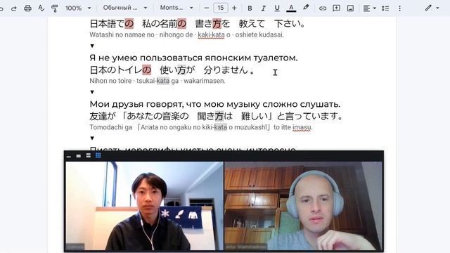 Грамматика ～かた (kata) ? [разбор и примеры] jlpt N5-N4 смотреть онлайн