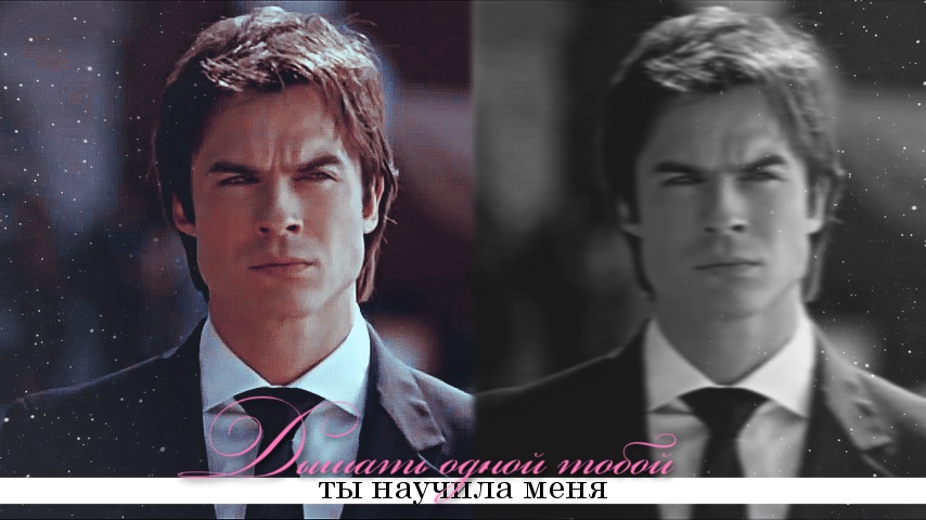 ►Деймон и Елена►За тебя я умру