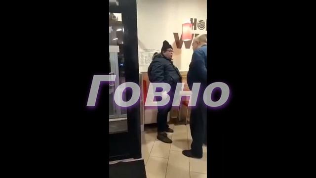 Бургер Кинг ГОВНО, но это NoName_Discord смотреть онлайн