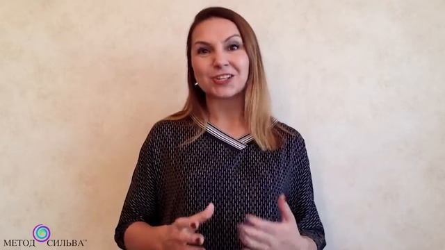 Интерактивный курс «20 дней Сильвы» смотреть онлайн