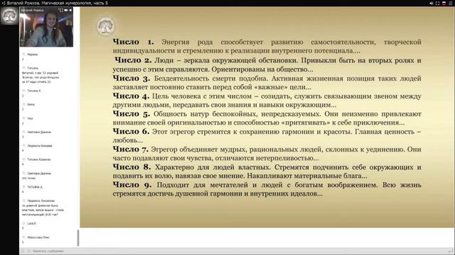 Как исцелить свой Род, запись вебинара от 16 февраля 2019 г. смотреть онлайн