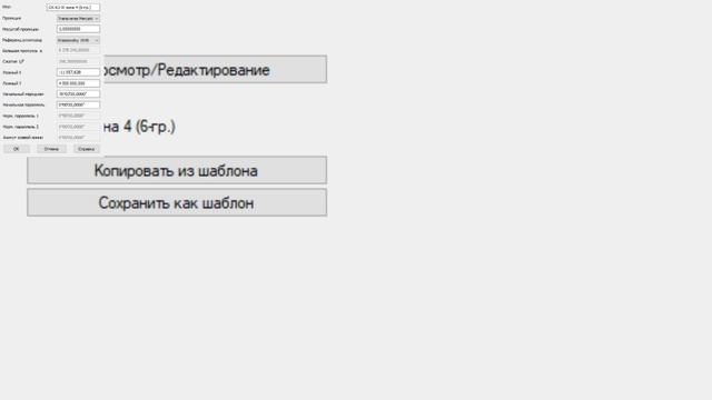 Сборка, создание файла СК в Icon Office и Leica Captivate TS_MS simulator смотреть онлайн