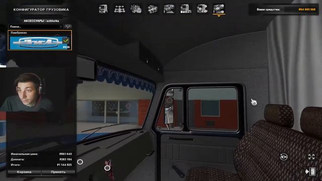 🔥ОБЗОР МОДА ЗИЛ 5423 ( ДАЛЬНОБОЙЩИКИ 2 ) ДЛЯ ETS 2 1.38 смотреть онлайн