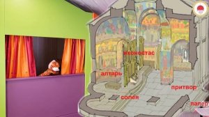 Тема урока: ЧТО ТАКОЕ ИКОНА? ИКОНОСТАС