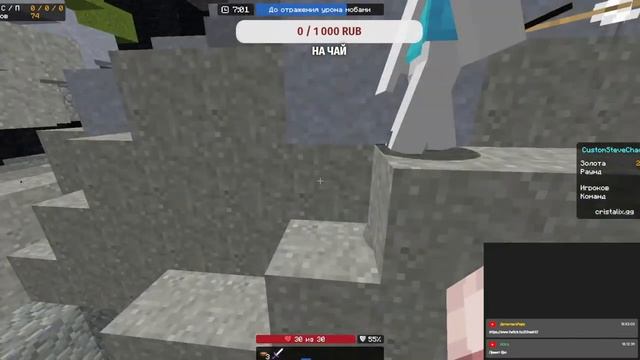 ? kPepix В Майнкрафт??? КАТАЕМ НА Cristalix, СТРИМ в Cristalix, Next rp?ЦЕЛЬ 50 САБОВ смотреть онлайн