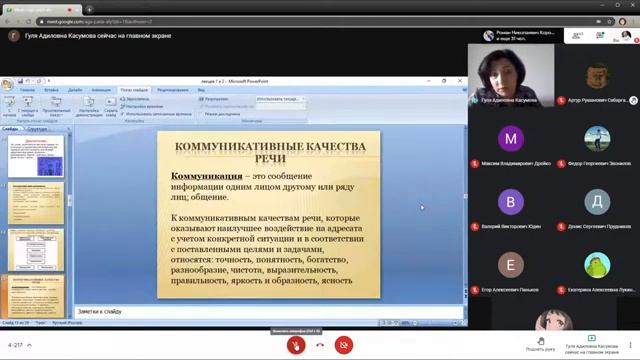 Агроинженерия - Культура речи 2021-01-27 Лекция "Развитие русского языка" смотреть онлайн