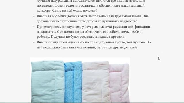 Нужна ли подушка новорожденному??? смотреть онлайн