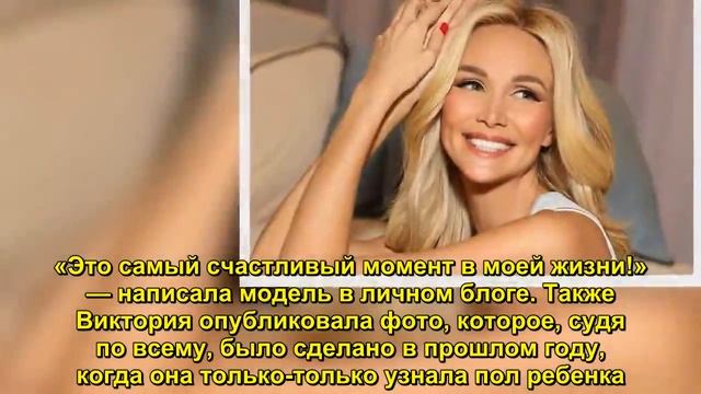 Виктория Лопырева прокомментировала рождение сына - Sudo News смотреть онлайн