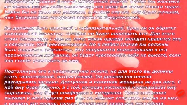 Скорпион(Как женить на себе мужчину) смотреть онлайн