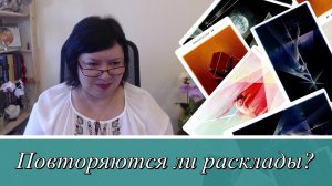 Повторяются ли расклады? Информационная ёмкость колоды Таро.