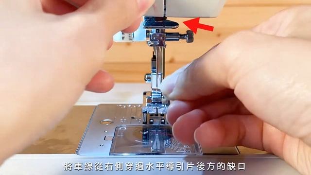 NECCHI Q132A   上線穿線教學