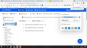 Как загружать файлы в Облако Mail ru и выдавать ссылку?