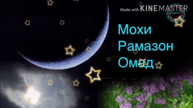Мурочиат ба кули мусалмон 24. 04. 2020 смотреть онлайн
