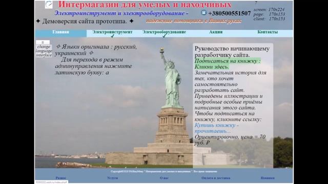 Электронная коммерция на мультиязычном сайте: интернет-магазин и руководство веб-разработчику. смотреть онлайн