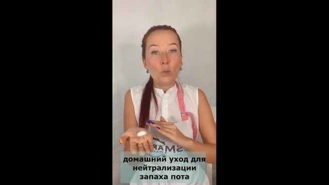 очищающая пена для Смарт педикюра. Видеообзор смотреть онлайн