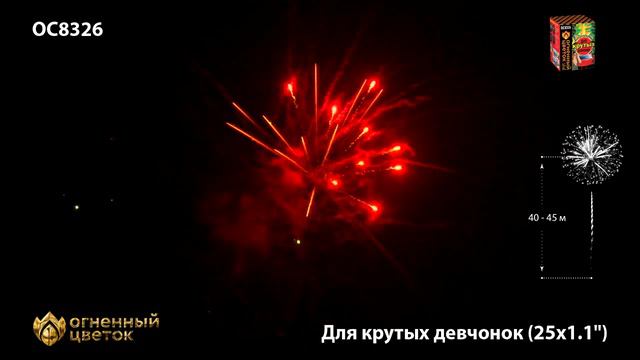 OC8326 смотреть онлайн