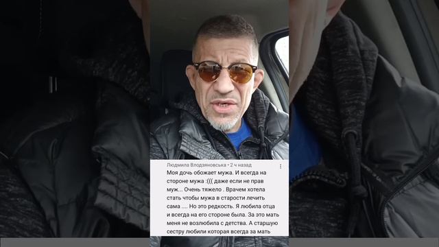 Отношение к мужчине в семье:Жена vs Дочь. смотреть онлайн