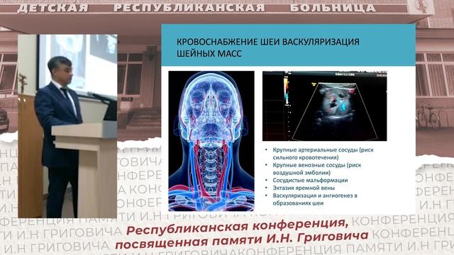 16:30 26.02.2023 Хирургия образований шеи у детей смотреть онлайн