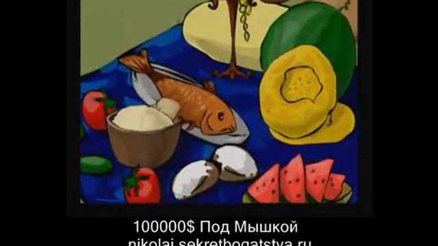 100000$ под мышкой смотреть онлайн