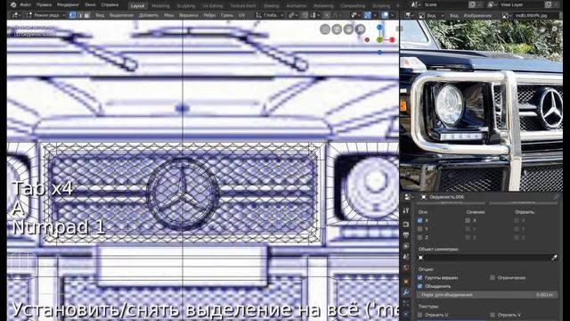 Моделирование Mercedes G65 AMG в Blender. Первая часть