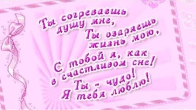 Любимому на День рождения. Слайдшоу из фоток. смотреть онлайн